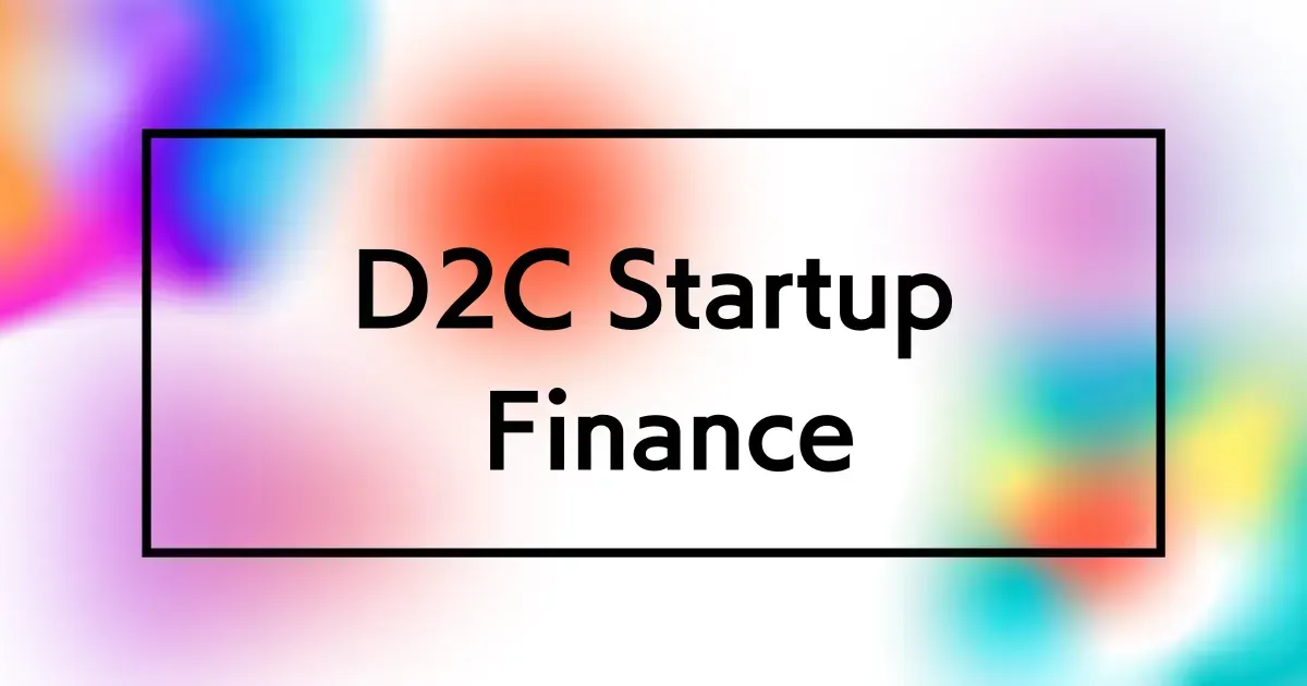 D2Cスタートアップの資金調達トレンド