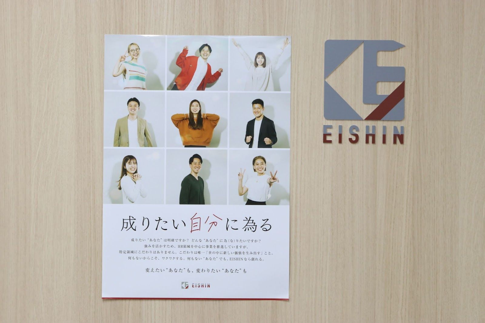 eishin-4.jpg