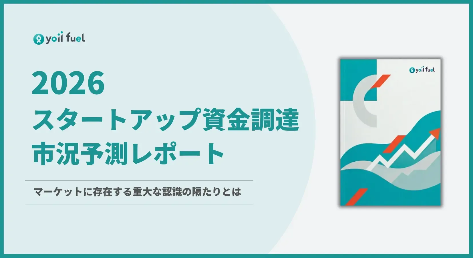 market-survey-2026_1.webp
