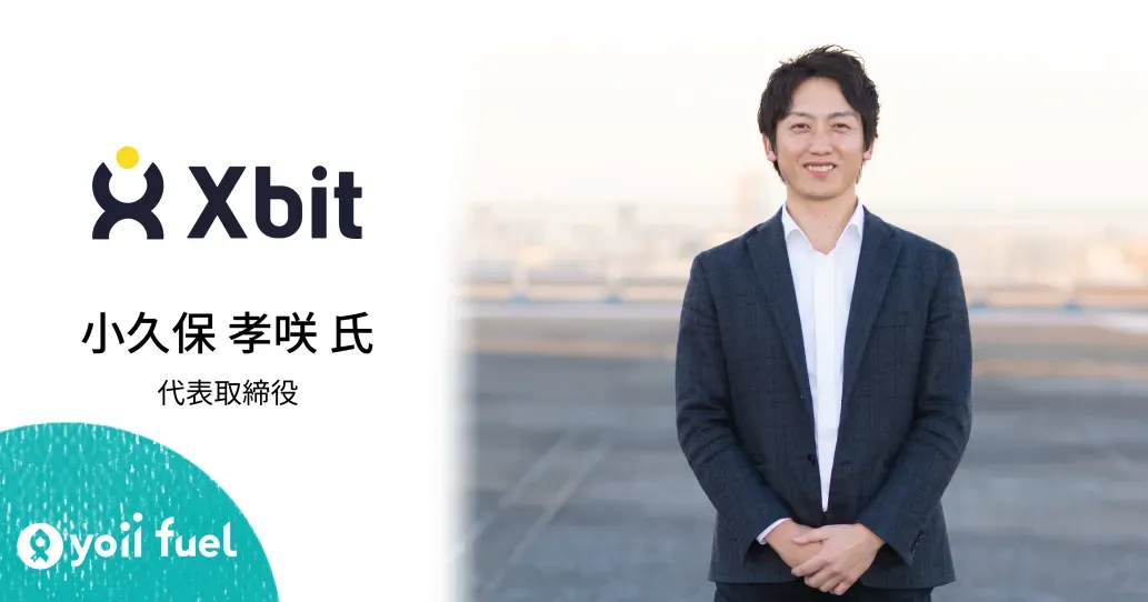 VC調達の前にYoii Fuelを利用。RBFの手数料率は高くないと思う理由｜シフト管理SaaS「らくしふ」